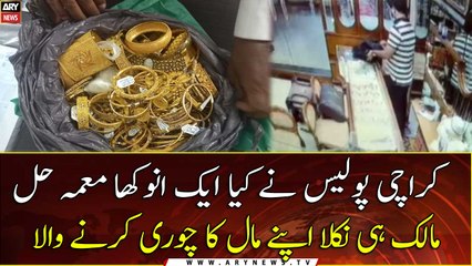 Owner turns out to be mastermind of 3kg gold robbery in Karachi
