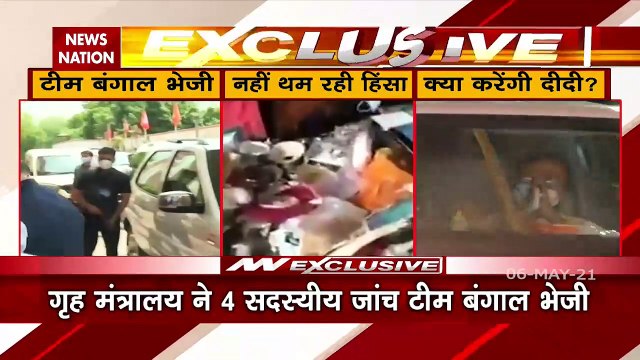 MHA forms 4 member team to probe post-poll violence in Bengal