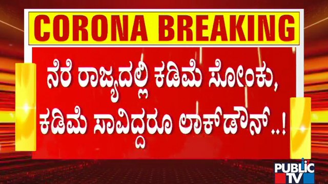 Kerala Imposes Lockdown Though The Covid Cases Are Less Than Karnataka