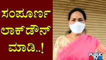 Shobha Karandlaje Says 15 Days Complete Lockdown Is Necessary To Control Covid Spread