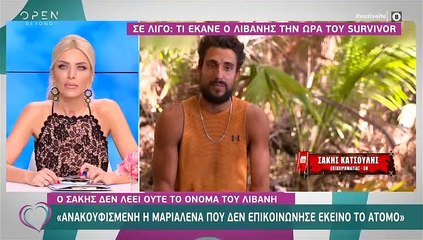 Ανδρέας Μικρούτσικος: H απίστευτη ατάκα του on air για τον Λιβάνη: «Κέρατα θα έτρωγε…»