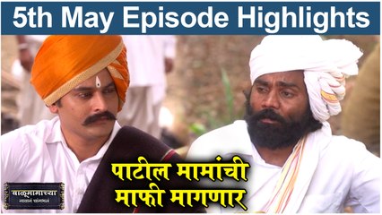बाळूमामाच्या नावानं चांगभलं 5th May Episode | Balumama Chya Navan Chang Bhala | Colors Marathi