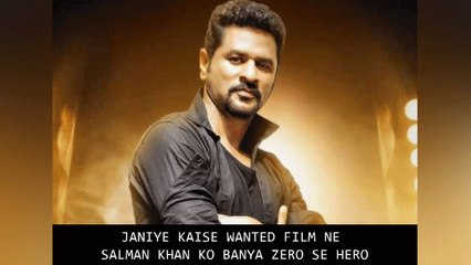 Janiye Kaise Wanted film Ne Salman Khan Ko Banya Zero Se Hero
