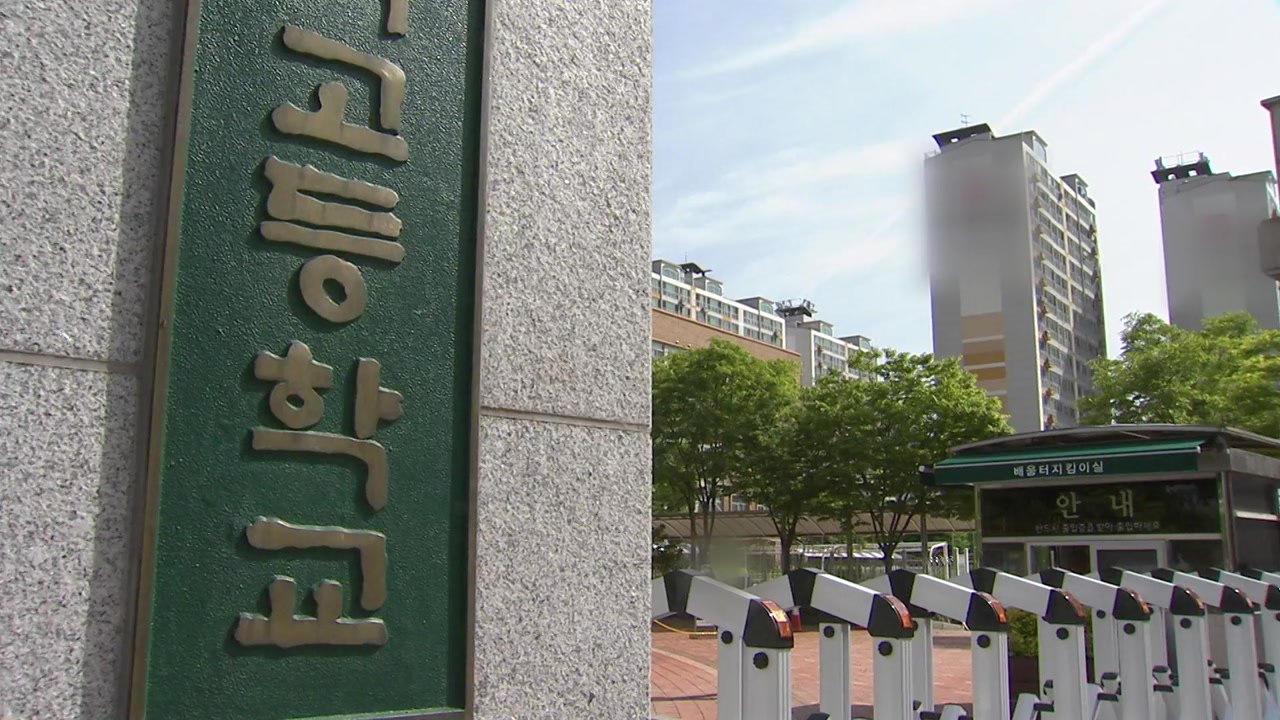 광주 광산구 고등학교 집단 감염...'학원·PC방·노래방' 동선 확인 / YTN