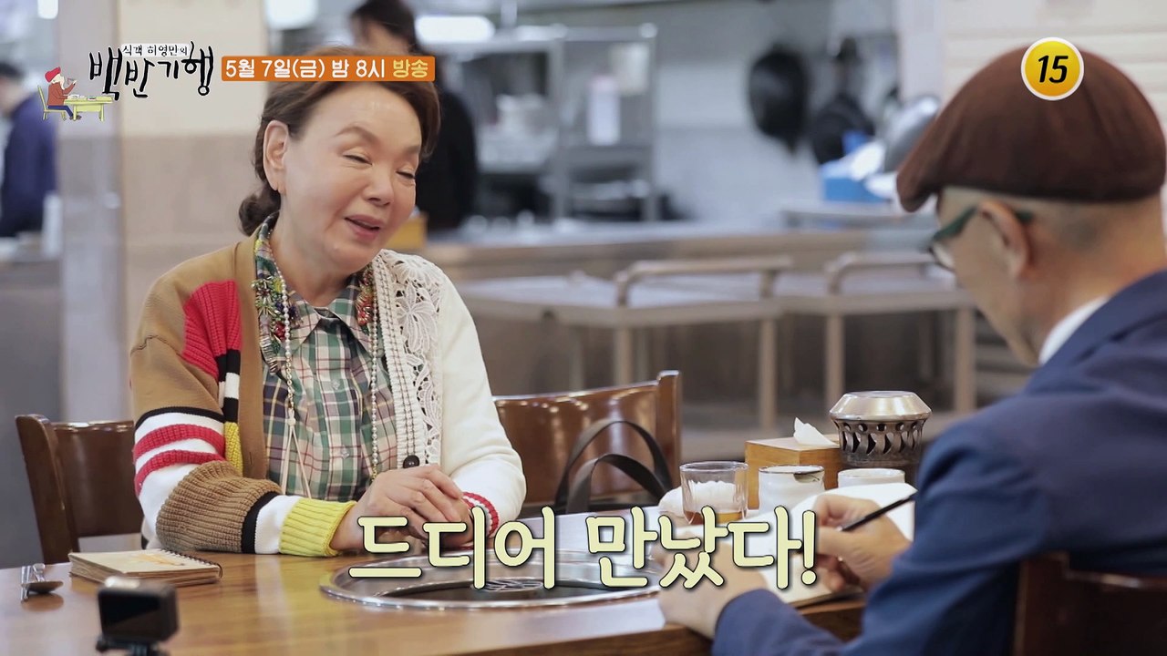 맛의 올림픽! 강원도 평창 금메달 밥상_허영만의 백반기행 102회 예고 TV CHOS...