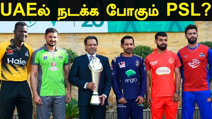 IPL Formulaவை கையில் எடுத்த Pakistan! PSL நடத்த திட்டம் | OneIndia Tamil