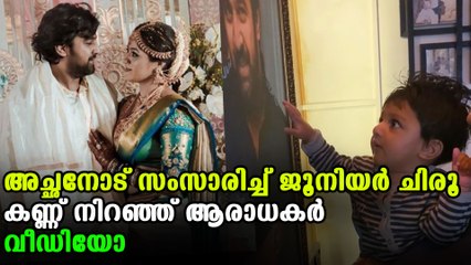 Meghna raj shares cute interaction with jr chiru