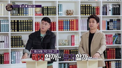 종신보험으로 노후를 준비하는 방법?! TV CHOSUN 20210506 방송