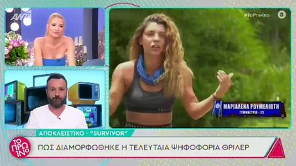 Survivor: Μάθε πώς διαμορφώθηκε η τελευταία ψηφοφορία - θρίλερ που αποχώρησε ο Παύλος Γαλακτερός!