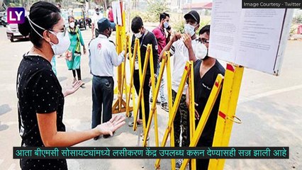 COVID Vaccination In Mumbai: मुंबई मध्ये लवकरच सोसायट्यांमध्येच मिळणार कोविड 19 ची लस
