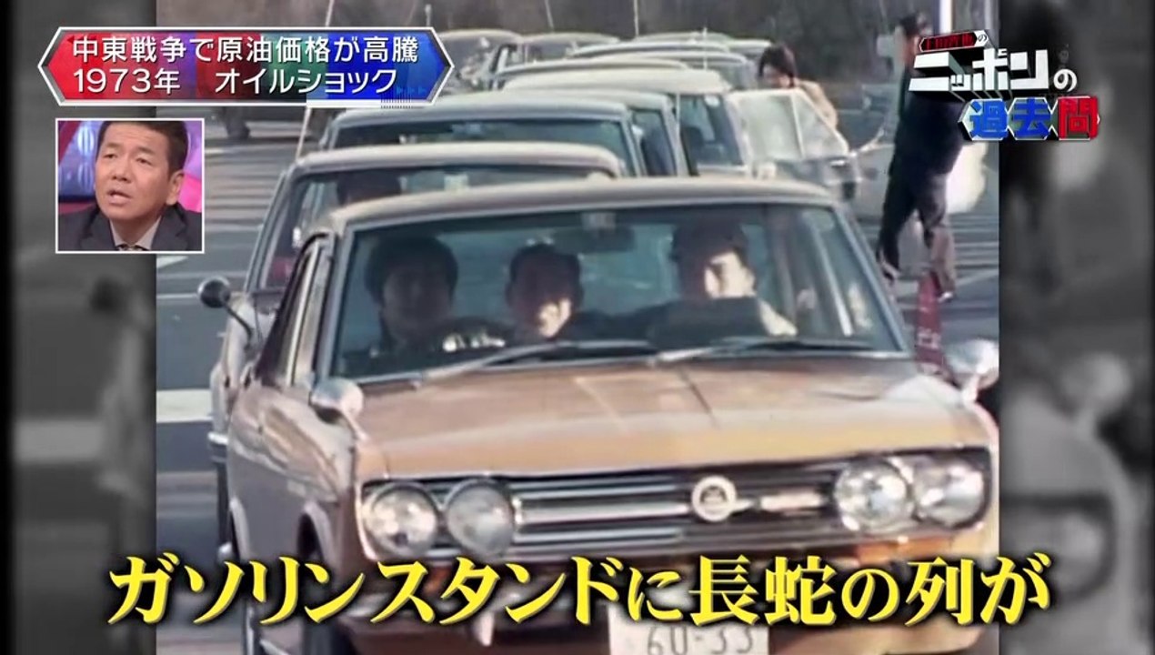20160128-002600-上田晋也のニッポンの過去問【第３６回】「日本経済の曲がり角・オイルショック」