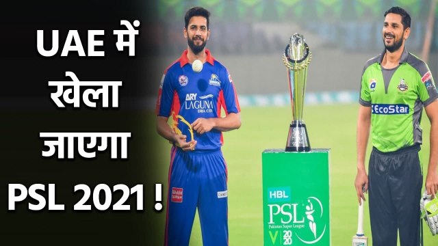PSL Franchise asked PCB to shift PSL 2021 in UAE for remaining Matches| Oneindia Sports