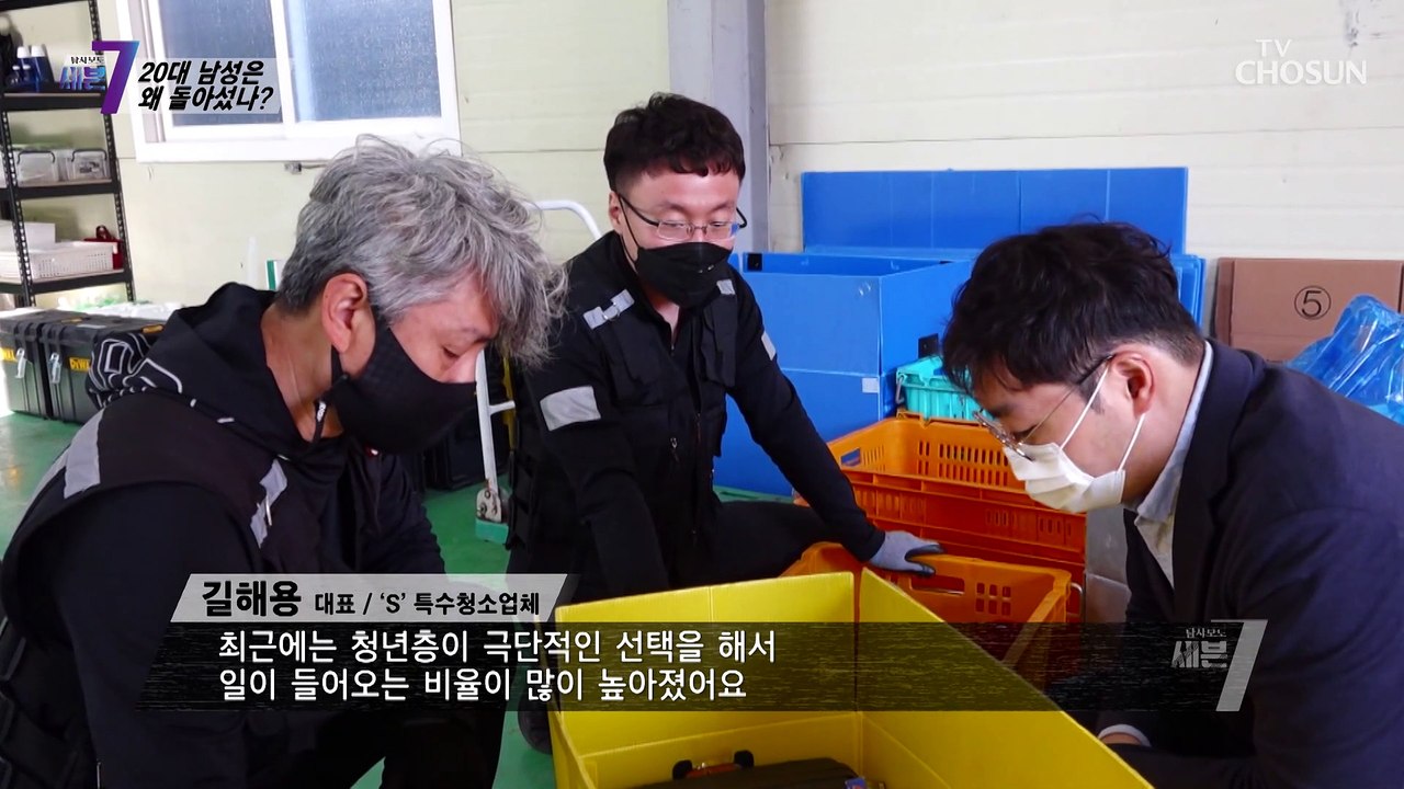보이지 않는 미래와 증가하고 있는 20대 우울증 환자.. TV CHOSUN 21050...
