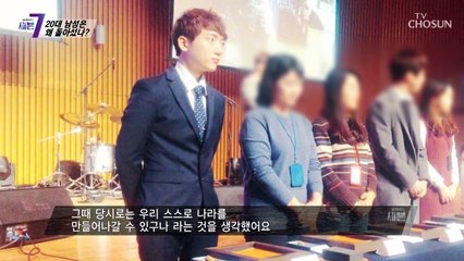 적폐 청산 이후 변할 줄 알았던 대한민국... TV CHOSUN 210506 방송
