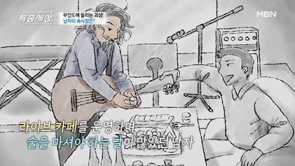 무인도에 머무는 진짜 이유는?