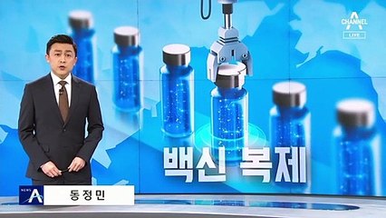 美 “백신 지식재산권 일시적 포기 지지”…제약업계 반발