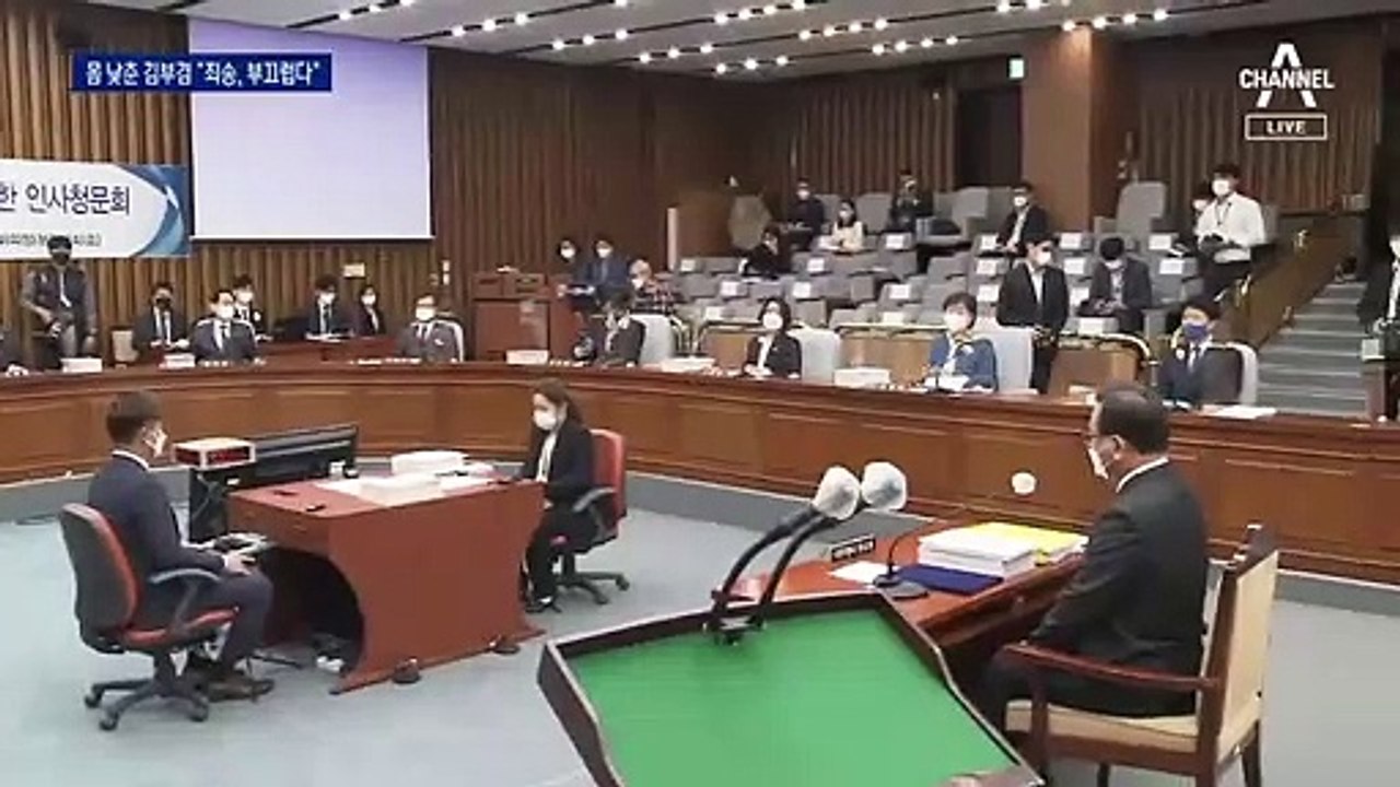 청문회서 몸 낮춘 김부겸…재해 현장 부적절 처신에 ‘사과’