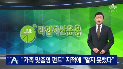 “차녀 가족용 맞춤형 펀드” 지적에…김부겸 “알지 못했다”