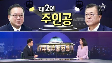 [여랑야랑]국무총리 청문회 제2의 주인공은? / 20대 청년들, 민주당에 쓴소리