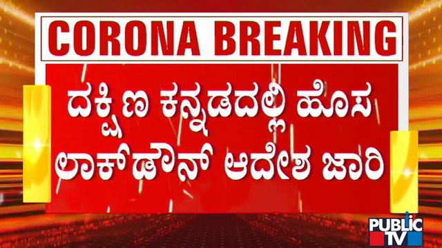 Dakshina Kannada DC Announces New Lockdown Guidelines; Bans Marriages, Naming Ceremonies