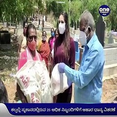 ಶವಾಗಾರದ ಸಿಬ್ಬಂದಿಗಳಿಗೆ ಆಹಾರ ದಾನ್ಯಗಳ ಕಿಟ್ ವಿತರಣೆ ಮಾಡಿದ ರಾಗಿಣಿ ದ್ವಿವೇದಿ  | Filmibeat kannada