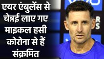 IPL 2021 Suspended: CSK fly Michael Hussey to Chennai in air ambulance| वनइंडिया हिंदी
