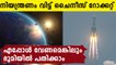 A giant piece of a Chinese rocket is falling back to Earth | Oneindia Malayalam