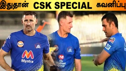 CSK அணியை கண்டு Australian Cricket Board நெகிழ்ச்சி