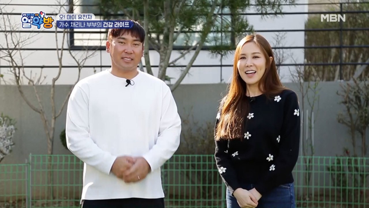 알콩달콩 채리나♥박용근 부부의 건강 고민은?