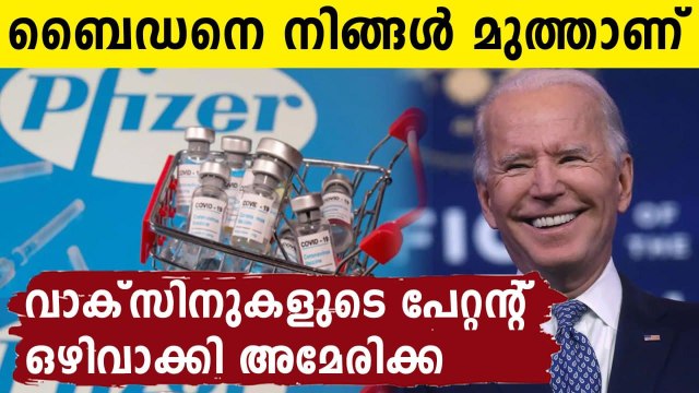US Backs COVID Vaccine Patent Waiver Plan by India, South Africa | Oneindia Malayalam