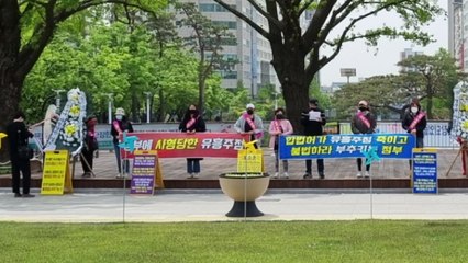 [인천] 유흥업소 "10일부터 영업 강행" vs "위반 시 강경 대응" / YTN