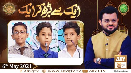 Ek Say Barh Kar Ek | Naimat e Iftar | Shan e Ramzan | 5th May 2021 | ARY Qtv