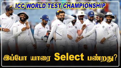 ICC WTC Finals: Selectors to select 22 member squad for clash vs New Zealand | OneindiaTamil