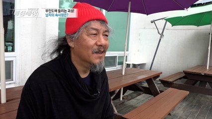 [이게머선129] 남자가 무인도를 벗어났다!?