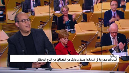 هل يمكن أن تقود نتائج انتخابات إسكتلندا إلى الإستقلال عن بريطانيا؟