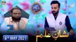 Shan-e-Iftar - Segment Shan e Ilm [Quiz Competition] - 6th May 2021 - Waseem Badami