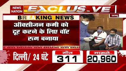 War room created to overcome oxygen shortage in jammu & Kashmir