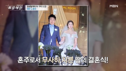 [두근두근] 첫째 딸의 결혼식! 아빠의 심정은?