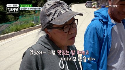 연상연하 부부의 귀여운 농촌 생활 (*❛ᴗ❛*)ㅡ❥