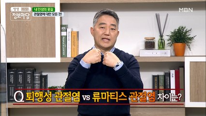 퇴행성 관절염 VS 류머티즘 관절염의 차이는?【・ヘ・?】