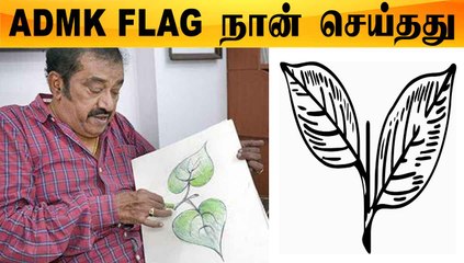 ADMK கொடியை வடிவமைத்தது நான்தான் | நடிகர் Pandu Designer வாழ்க்கை | Filmibeat Tamil