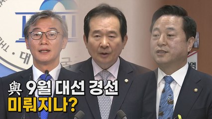 [나이트포커스] 與 '대선 경선 연기론' 첫 공개 주장 / YTN