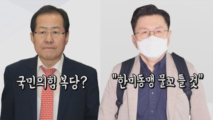 [나이트포커스] 다시 움직이는 황교안·홍준표 / YTN