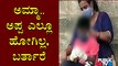 5-Year-Old Boy Was Seen Pacifying His Mother Outside Medi Agrahara Crematorium