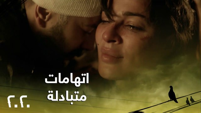 الحلقة 24| مسلسل 2020| كشف الأوراق واتهامات متبادلة بين قصي خولي ونادين نجيم