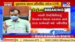 Govt. has increased number of beds from 45,000 to 1 lakh in Gujarat_ State HM Pradipsinh Jadeja _TV9