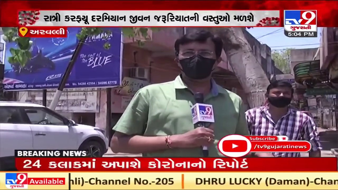 Night curfew from today in Aravalli, locals demand complete lockdown to break Covid-19 chain _ TV9