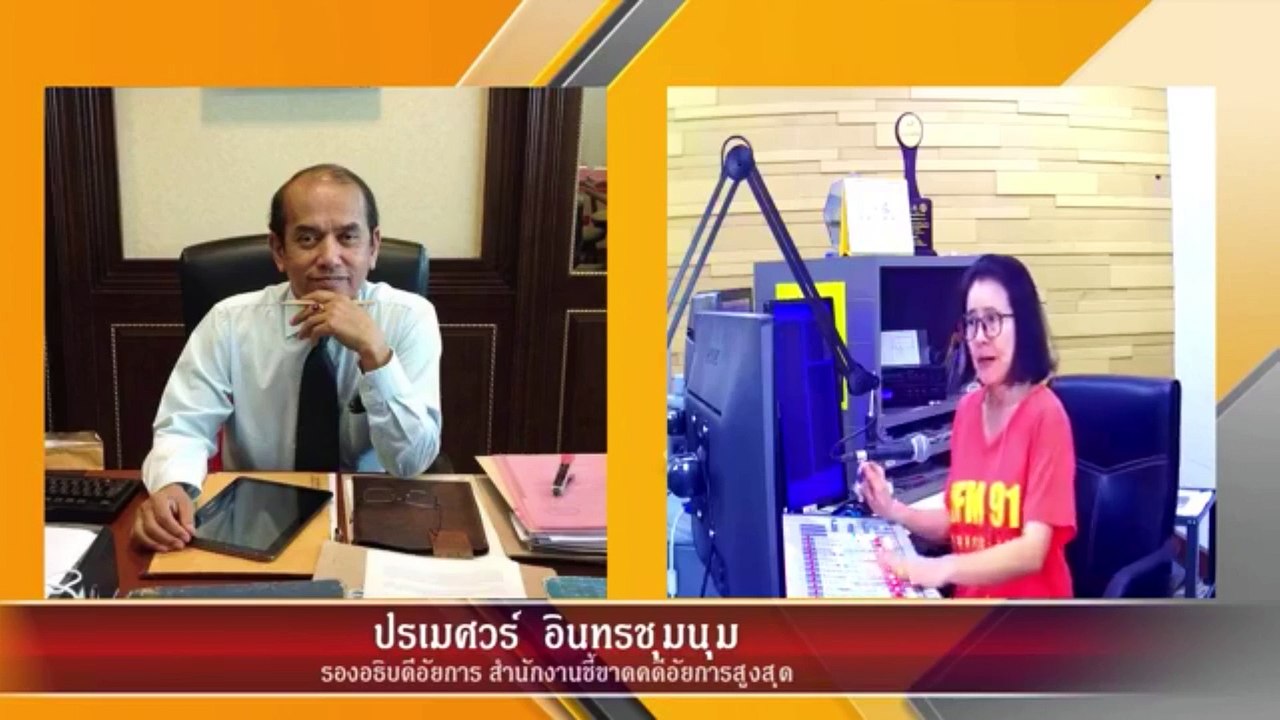 ศัลยกรรม : กฎหมายชายคา ปัญหาชาวบ้าน โดย สำนักงานอัยการสูงสุด : 27 กุมภาพันธ์ 2562