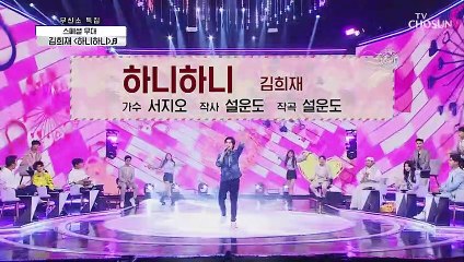 언택트 특별공연 왔구나 희욘세 ‘하니하니’♪  TV CHOSUN 210506 방송