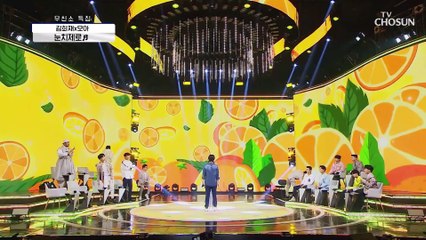 모며드세요~ 모아 모르면 이젠 ‘눈치제로’♬ TV CHOSUN 210506 방송